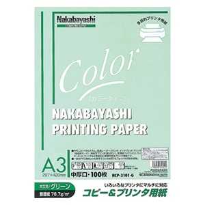 ナカバヤシ コピー&プリンタ用紙｢カラータイプ｣(中厚口A3･100枚) HCP‐3101‐G (グリｰン)