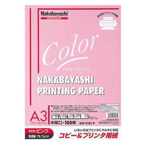 ナカバヤシ コピー&プリンタ用紙｢カラータイプ｣(中厚口A3･100枚) HCP‐3101‐P (ピンク)