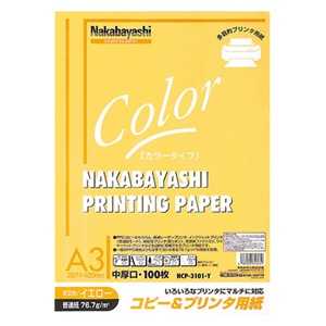 ナカバヤシ コピー&プリンタ用紙｢カラータイプ｣(中厚口A3･100枚) HCP‐3101‐Y (イエロｰ)