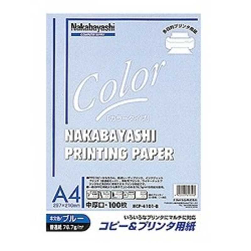 ナカバヤシ ナカバヤシ コピー&プリンタ用紙 ブルー (A4サイズ･100枚) HCP4101B HCP4101B