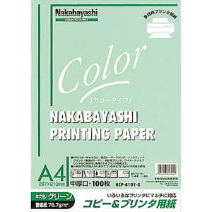 ナカバヤシ コピー&ワープロ用紙 A4 100枚 HCP4101G