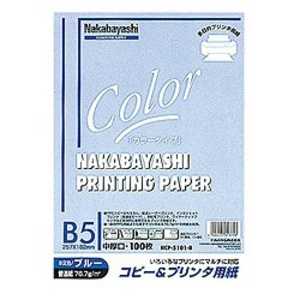 ナカバヤシ コピー & プリンタ用紙 ブルー HCP-5101-B ナカバヤシ コピー & プリンタ用紙 ブルー HCP-5101-B