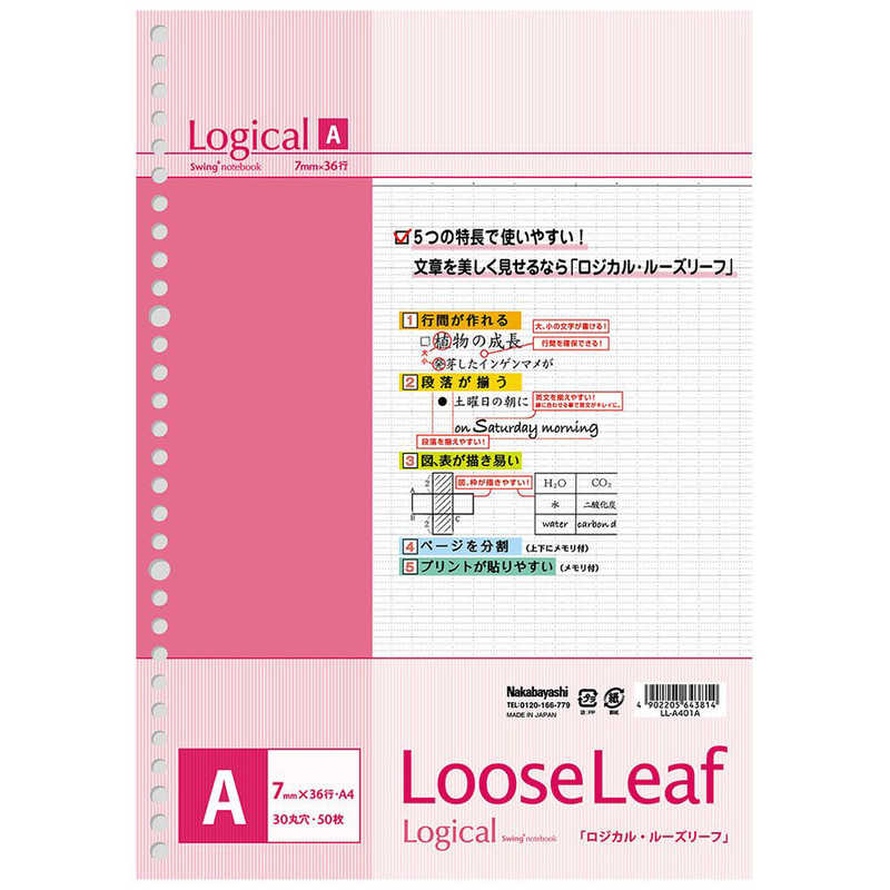 ナカバヤシ ナカバヤシ ロジカルルーズリーフ(A4･A罫･50枚) LLA401A LLA401A