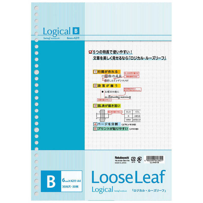ナカバヤシ ナカバヤシ ロジカルルーズリーフ(A4･B罫･50枚) LLA401B LLA401B