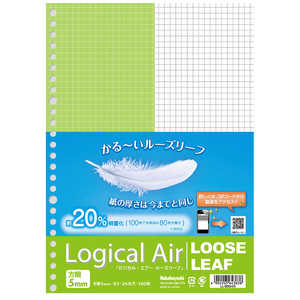 ナカバヤシ ロジカル･エアー 軽量ルーズリーフ(B5･5mm方眼･100枚) LLB504S