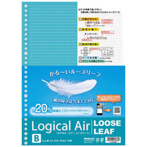 ナカバヤシ ロジカル･エアー 軽量ルーズリーフ(A4･B罫･50枚) LLA402B