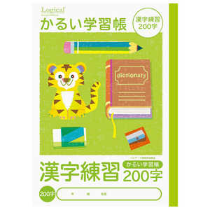 ナカバヤシ ロジカル・かるい学習帳B5漢字練習200字/A NB51KA200 ナカバヤシ ロジカル・かるい学習帳B5漢字練習200字/A NB51KA200