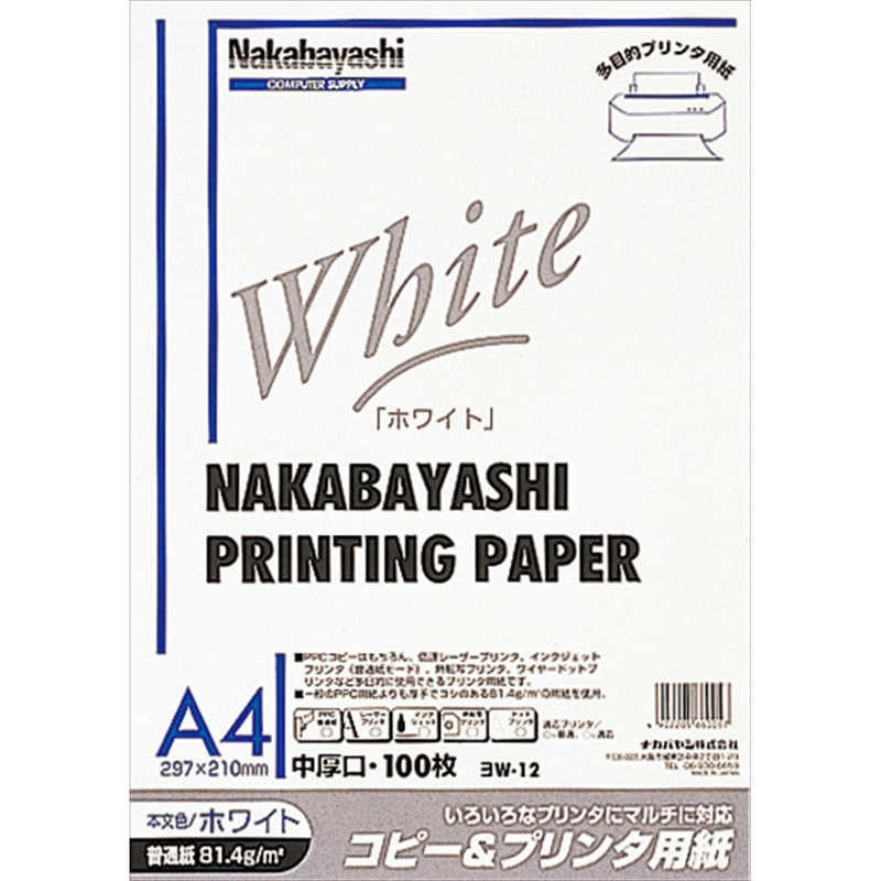 ナカバヤシ ナカバヤシ インクジェット＆レーザー用 コピー＆ワープロ用紙 A4白 ヨW12 ヨW12