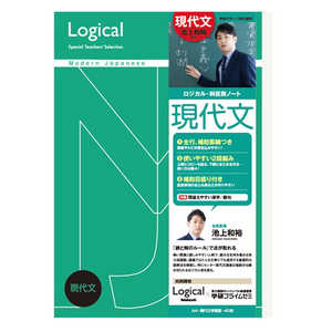 ナカバヤシ ロジカル・科目別ノート A4 現代文 NA41MJ ナカバヤシ ロジカル・科目別ノート A4 現代文 NA41MJ