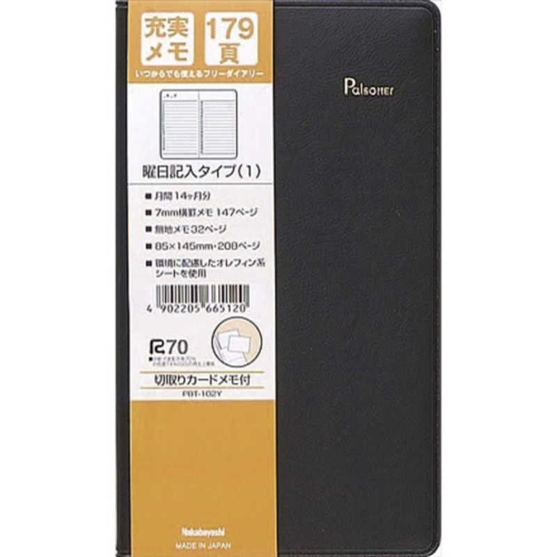 ナカバヤシ パルソナ 手帳 薄型 スタンダード A Pbt102y の通販 カテゴリ インテリア 雑貨 寝具 ナカバヤシ 家電通販のコジマネット 全品代引き手数料無料 ナカバヤシ パルソナ 手帳 薄型 スタンダード A Pbt102y の通販 カテゴリ インテリア 雑貨 寝具 ナカバヤシ 家電通販のコジマネット 全品代引き手数料無料
