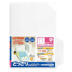 ナカバヤシ どっさり個別ホルダー A4 スタンダード 10枚パック CH4132C10 ナカバヤシ どっさり個別ホルダー A4 スタンダード 10枚パック CH4132C10