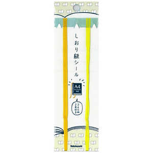 ナカバヤシ しおり紐シール/イエロー DBS-Y