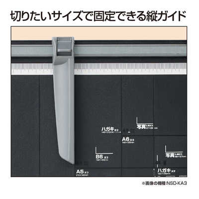 ナカバヤシ ペーパーカッターA3 ブラック NSD-KA3BK の通販 - カテゴリ 