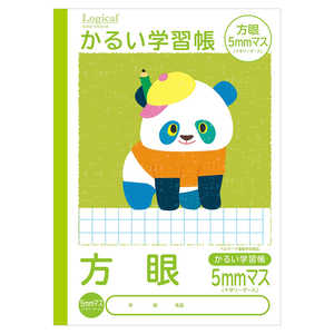 ナカバヤシ かるい学習帳 B5 方眼5mmマス G NB51H5G