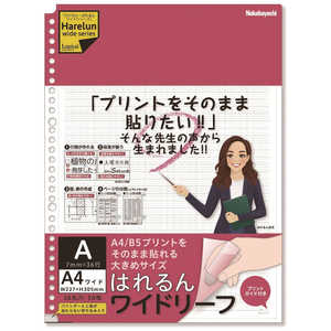 ナカバヤシ ロジカル はれるんワイドリーフA4A罫  LLA404WA
