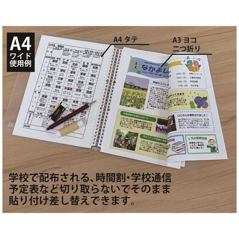 ナカバヤシ ナカバヤシ ロジカル はれるんワイドリーフA4無地  LLA404WKR LLA404WKR