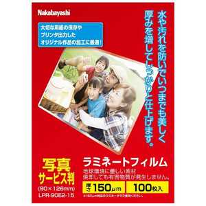 ナカバヤシ ラミネーター専用フィルム(写真サービス判･100枚) LPR‐90E2‐15