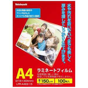 ナカバヤシ ラミネーター専用フィルム(A4・100枚) LPR‐A4E2‐15 ナカバヤシ ラミネーター専用フィルム(A4・100枚) LPR‐A4E2‐15