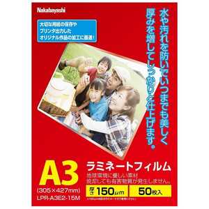ナカバヤシ ラミネーター専用フィルム(A3・50枚) LPR‐A3E2‐15M ナカバヤシ ラミネーター専用フィルム(A3・50枚) LPR‐A3E2‐15M