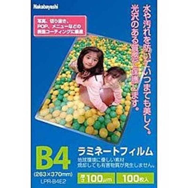 ナカバヤシ ナカバヤシ ラミネーター専用フィルム(B4サイズ用･100枚) LPR‐B4E2 LPR‐B4E2