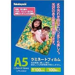 ナカバヤシ ラミネーター専用フィルム(A5サイズ用・100枚) LPR‐A5E2 ナカバヤシ ラミネーター専用フィルム(A5サイズ用・100枚) LPR‐A5E2
