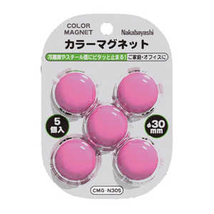 ナカバヤシ カラーマグネット/ピンク/直径30mm CMGN305P ナカバヤシ カラーマグネット/ピンク/直径30mm CMGN305P