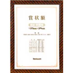 ナカバヤシ 木製賞状額 金ラック(賞状 B4中賞判/箱入り) フ‐KW‐106‐H ナカバヤシ 木製賞状額 金ラック(賞状 B4中賞判/箱入り) フ‐KW‐106‐H