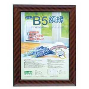 ナカバヤシ 木製軽量賞状額縁「金ラック」(B5) フ-KWP-11 ナカバヤシ 木製軽量賞状額縁「金ラック」(B5) フ-KWP-11