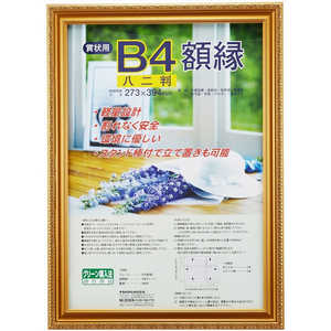 ナカバヤシ 樹脂製賞状額 金ケシ 賞状八二判 フKWP37 ナカバヤシ 樹脂製賞状額 金ケシ 賞状八二判 フKWP37