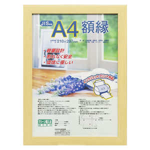 ナカバヤシ 樹脂製軽量賞状額 木目 A4 フKWP53 ナカバヤシ 樹脂製軽量賞状額 木目 A4 フKWP53
