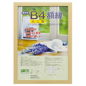 ナカバヤシ 樹脂製軽量賞状額 木目 八二判 フKWP57 ナカバヤシ 樹脂製軽量賞状額 木目 八二判 フKWP57
