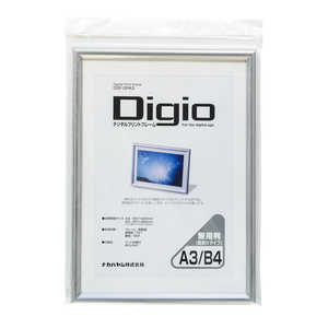 ナカバヤシ DIGIO デジタルプリントフレーム A3･B4兼用 シルバー DGF-DPA3