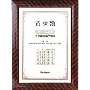 ナカバヤシ 木製賞状額 金ラック(JIS A4判/箱入り) フKW102JH ナカバヤシ 木製賞状額 金ラック(JIS A4判/箱入り) フKW102JH