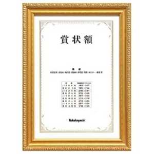ナカバヤシ 木製賞状額 金ケシ(JIS B5判/箱入り) フ‐KW‐200J‐H ナカバヤシ 木製賞状額 金ケシ(JIS B5判/箱入り) フ‐KW‐200J‐H