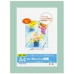 ナカバヤシ Vカットマット台紙 Digio(A4/グリーン) DGVM-A4-G ナカバヤシ Vカットマット台紙 Digio(A4/グリーン) DGVM-A4-G