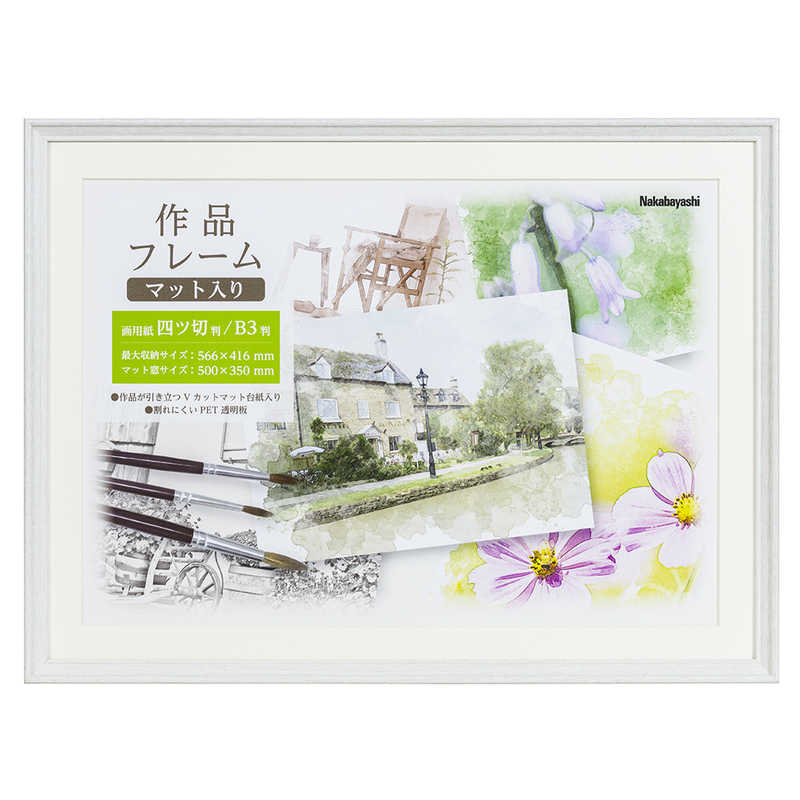 ナカバヤシ 作品フレーム 画用紙四つ切り 判 ホワイト Fgw112w ホワイ Hydeparkcats Org ナカバヤシ 作品フレーム 画用紙四つ切り 判 ホワイト Fgw112w ホワイ Hydeparkcats Org