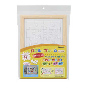 ナカバヤシ パズル＆フレーム 24ピース ナチュラル F-TP-117-N