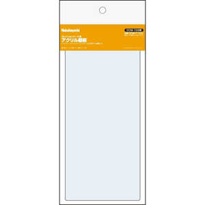 ナカバヤシ コレクションケ-ス103用/オプション棚板 CCMT103 ナカバヤシ コレクションケ-ス103用/オプション棚板 CCMT103