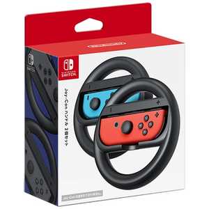 任天堂　Nintendo 【純正】Joy-Conハンドル 2個セット［Switch］ 2個セット
