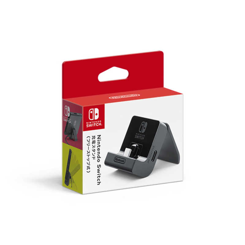 任天堂　Nintendo 任天堂　Nintendo Nintendo Switch充電スタンド (フリーストップ式)   