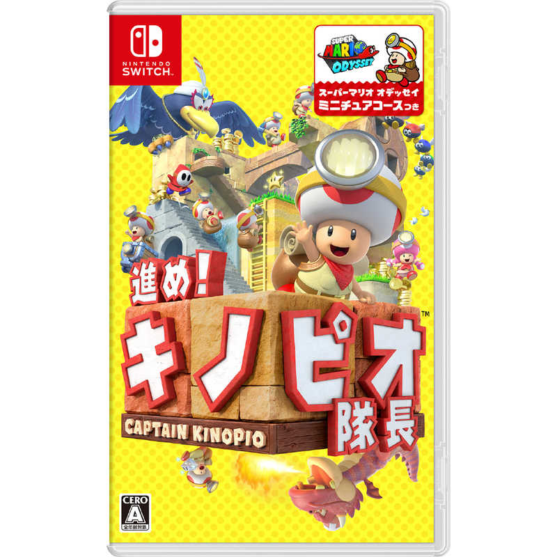 任天堂 Nintendo Switchゲｰムソフト 進め キノピオ隊長 の通販 カテゴリ ゲーム 任天堂 Nintendo 家電通販のコジマネット 全品代引き手数料無料