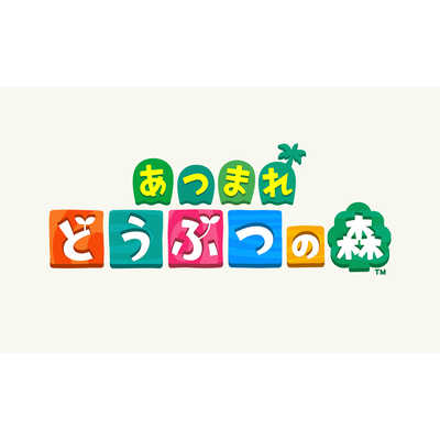 任天堂 Nintendo Switchゲームソフト あつまれ どうぶつの森 の