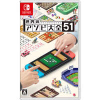 任天堂 Nintendo Switchゲームソフト 世界のアソビ大全51