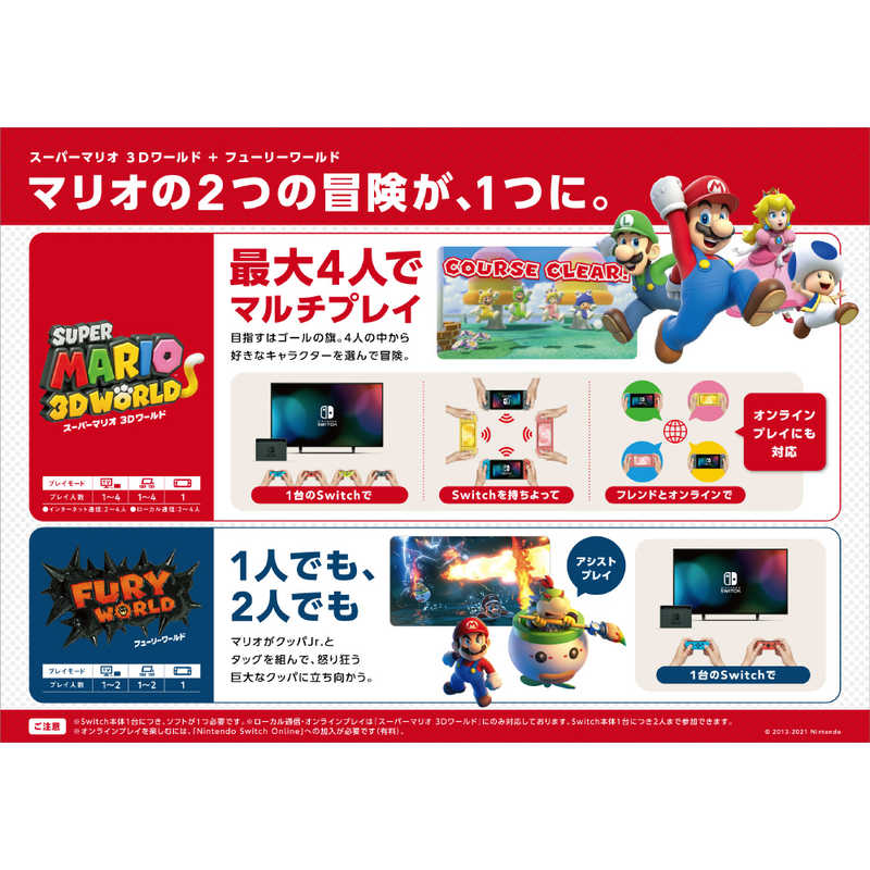 任天堂　Nintendo 任天堂　Nintendo Switchゲームソフト スーパーマリオ 3Dワールド + フューリーワールド HAC-P-AUZPA HAC-P-AUZPA