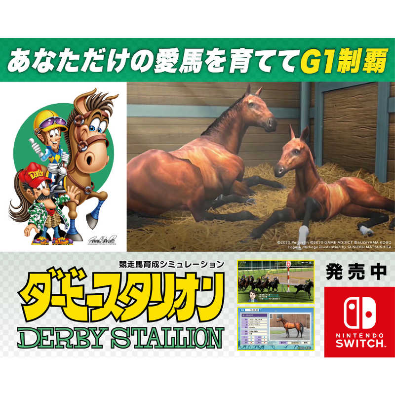 ゲームアディクト Switchゲームソフト ダービースタリオン Hac P Aue5a の通販 カテゴリ ゲーム ゲームアディクト 家電通販のコジマネット 全品代引き手数料無料
