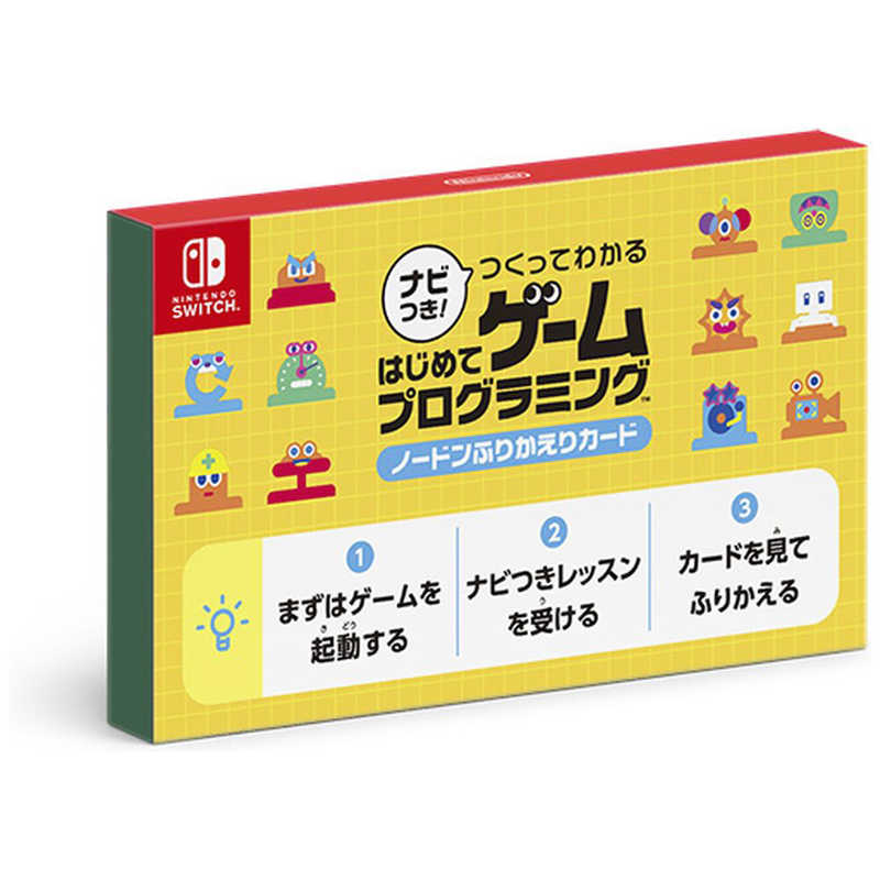 任天堂　Nintendo 任天堂　Nintendo Switchゲームソフト ナビつき！ つくってわかる はじめてゲームプログラミング  