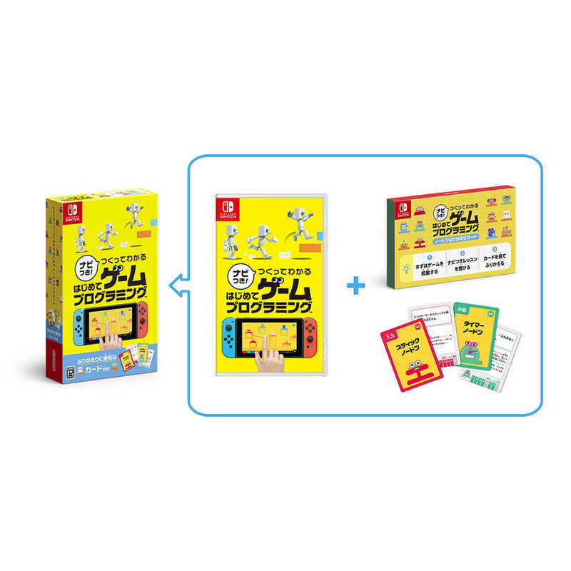 任天堂　Nintendo 任天堂　Nintendo Switchゲームソフト ナビつき！ つくってわかる はじめてゲームプログラミング  