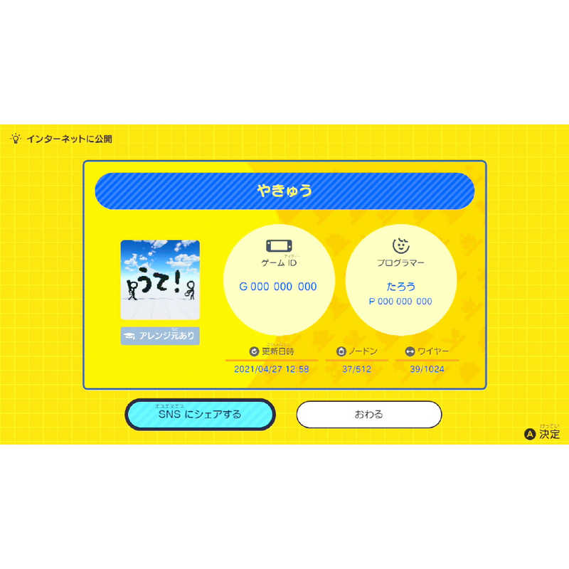 任天堂　Nintendo 任天堂　Nintendo Switchゲームソフト ナビつき！ つくってわかる はじめてゲームプログラミング  