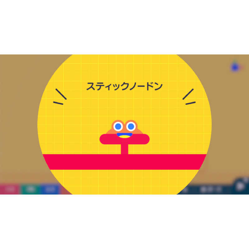 任天堂　Nintendo 任天堂　Nintendo Switchゲームソフト ナビつき！ つくってわかる はじめてゲームプログラミング  
