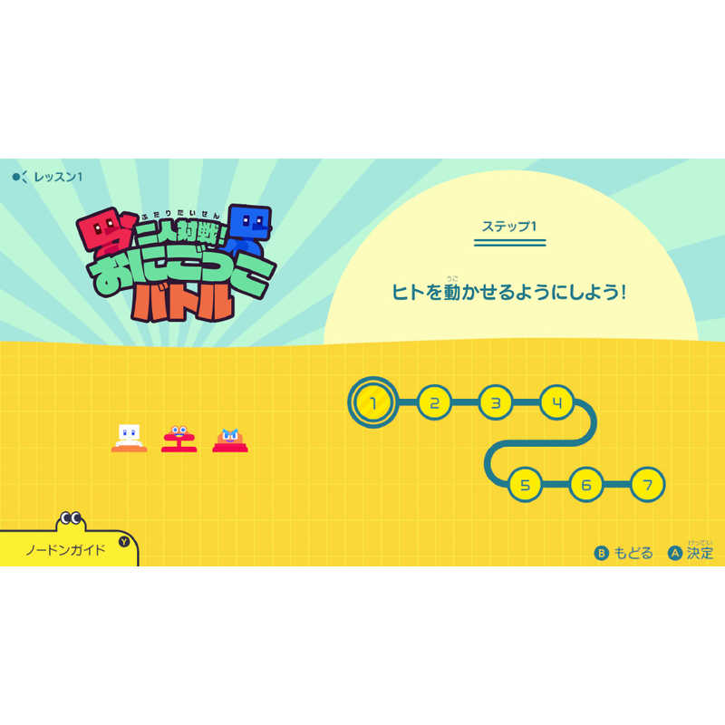 任天堂　Nintendo 任天堂　Nintendo Switchゲームソフト ナビつき！ つくってわかる はじめてゲームプログラミング  
